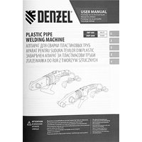 Аппарат для сварки труб Denzel DWP-2000 Х-PRO