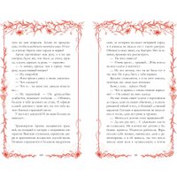 Книга издательства Clever. Trendbooks Novella. Леди и Бродяга, мягкая обложка (Левина Ксюша) в Пинске