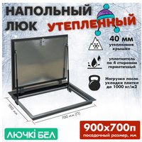 Люк ЛючкиБел Погребок Термо (90x70П)