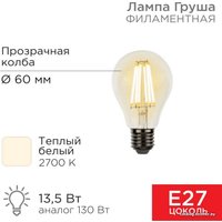 Светодиодная лампочка Rexant Груша A60 13.5Вт E27 1600Лм 2700K теплый свет 604-081