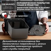 Аэрогриль (аэрофритюрница) Demiand Sanders Max (черный)