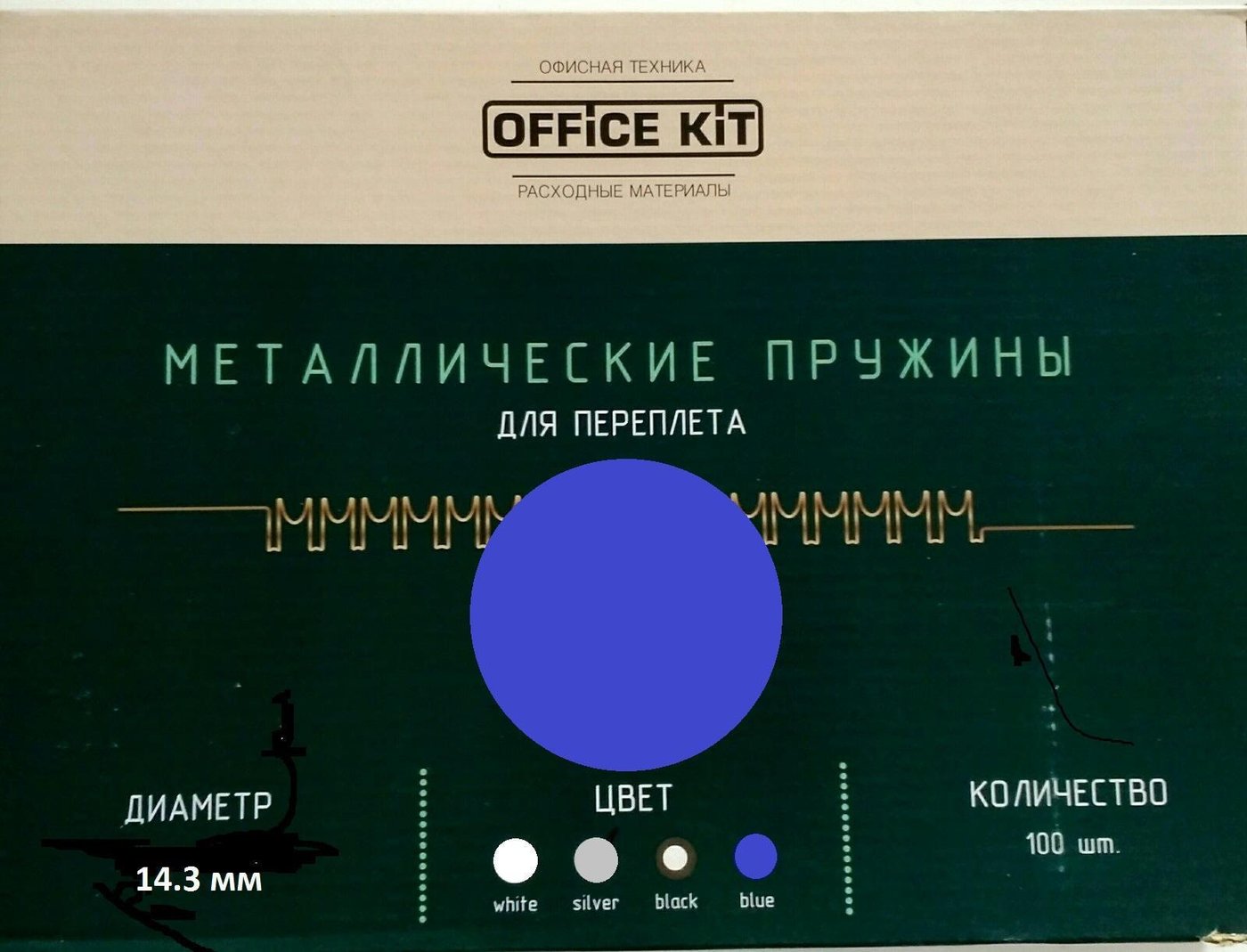 

Металлическая пружина для переплета Office-Kit 14.3 мм OKPM916BL (синий)