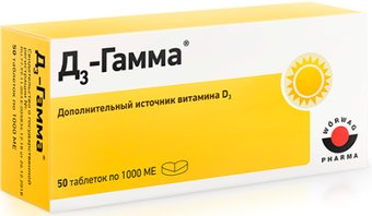 БАД Worwag Pharma Д3-Гамма (50 таблеток)