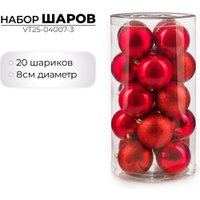 Елочная игрушка Ausini VT25-04007-3 (красный, 20 шт)