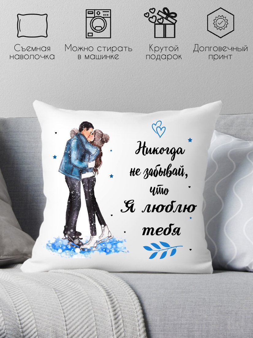 

Декоративная подушка Print Style Подарок мужу/парню 40x40new57