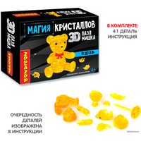 Головоломка Bondibon Магия кристаллов Мишка