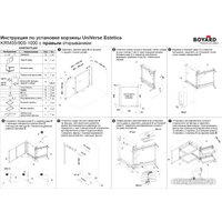 Выкатные корзины Boyard Universe estetica KRM05/900-1000