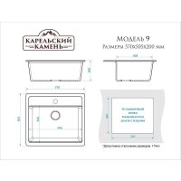 Кухонная мойка MARRBAXX Карельский камень модель 9/Q4 F009Q004 (черный)