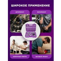 Набор трещотка с головками и битами Помощник 41082-5 (108 предметов)