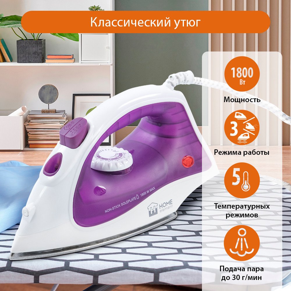 

Утюг Home Element HE-IR217 (фиолетовый чароит)