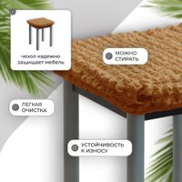 Чехол для стула Mio Tesoro ТК-2 6083 (кофе с молоком/квадрат)