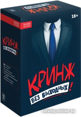 Настольная игра Магеллан Кринж. Без выходных