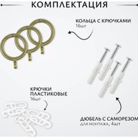 Карниз для штор Sundays Home Лайт Крюк 16мм+16мм двухрядный (антик, 2м)