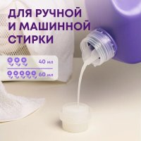 Кондиционер для белья Meine Liebe Сладкие сны концентрат ML31321 (5л)