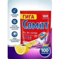 Таблетки для посудомоечной машины Somat All in 1 Extra Лимон (100 шт)