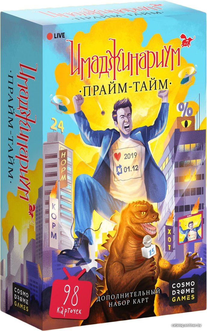 Настольная игра Cosmodrome Games Имаджинариум. Прайм-тайм