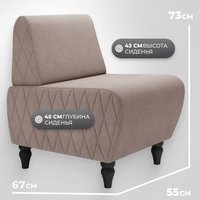 Интерьерное кресло MONOFIX Буно кресло (велюр/светло-коричневый №22)