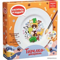 Набор для создания поделок/игрушек Раскрась и подари Тарелка-раскраска Собачки T-1002
