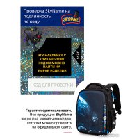 Школьный рюкзак SkyName R8-028 + часы + мешок