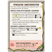 Настольная игра Мир Хобби Остров духов. Ветви и когти 915241 в Могилеве