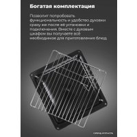 Газовый духовой шкаф MAUNFELD EOGC604S