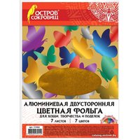 Набор цветной фольги Остров Сокровищ 111962