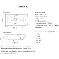 Умывальник Doratiz Classica 60 0302.994