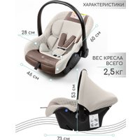 Детское автокресло Amarobaby Baby Comfort AB222008BC/38 (светло-бежевый)