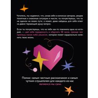 Комиксы МИФ. К себе бук. 30 комиксов о поиске своего я в Гомеле