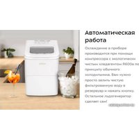 Льдогенератор Kitfort KT-1812