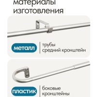Карниз для штор UG Home Раздвижной U-образный 1КТ-122-213-СР (серебро, 1.22-2.13м) в Бобруйске