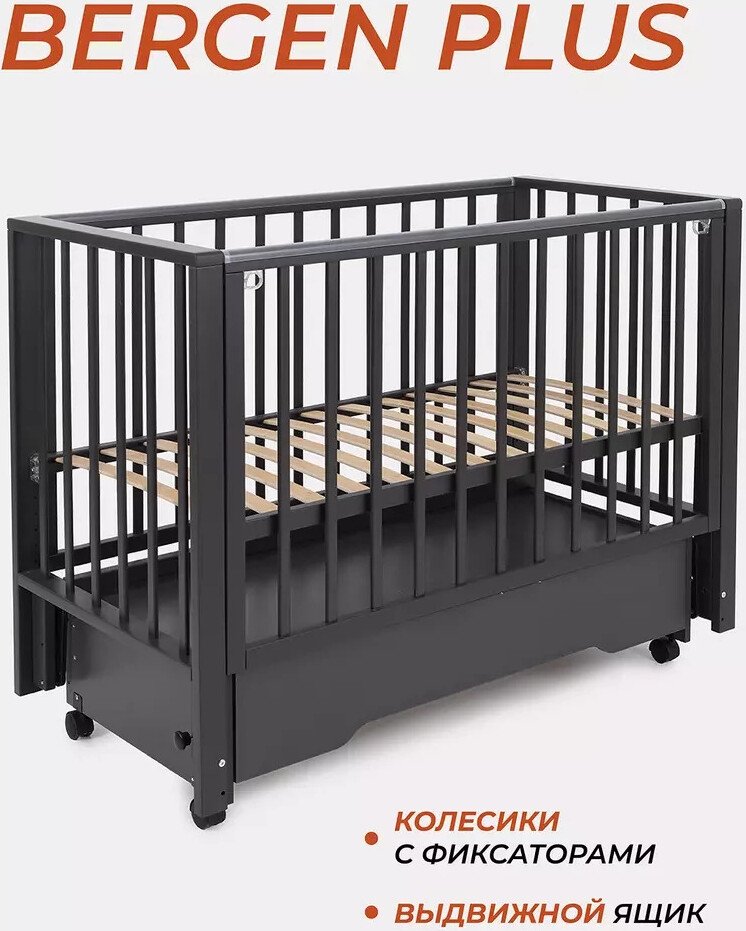 

Классическая детская кроватка Rant Bergen Plus 800 (moon grey)