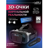 Очки виртуальной реальности для смартфона Miru VMR800 Mega Quest (с контроллером VMJ5000)