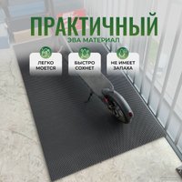 Придверный коврик Alicosta ЭВА 1300x800 (ЭВА соты/серый)