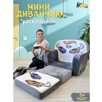 Детское кресло Sun&Rain Hot Wheels. Гонки в Солигорске