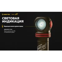Фонарь Armytek Elf C2 USB-C Победа (белый)