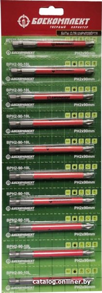 Набор бит Боекомплект BPH2-90-10L (10 шт)