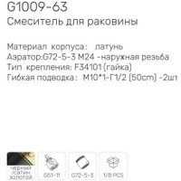 Смеситель Gappo G1009-83