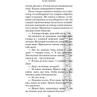 Книга издательства Азбука. Татуировщик из Освенцима (Моррис Х.)