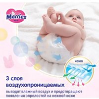 Трусики-подгузники Merries Pads L (54 шт)