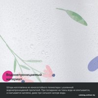 Шторка-занавеска для ванны IDDIS BF01P18i11