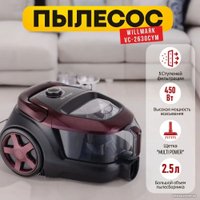 Пылесос Willmark VC-2630 CYM (бордовый)