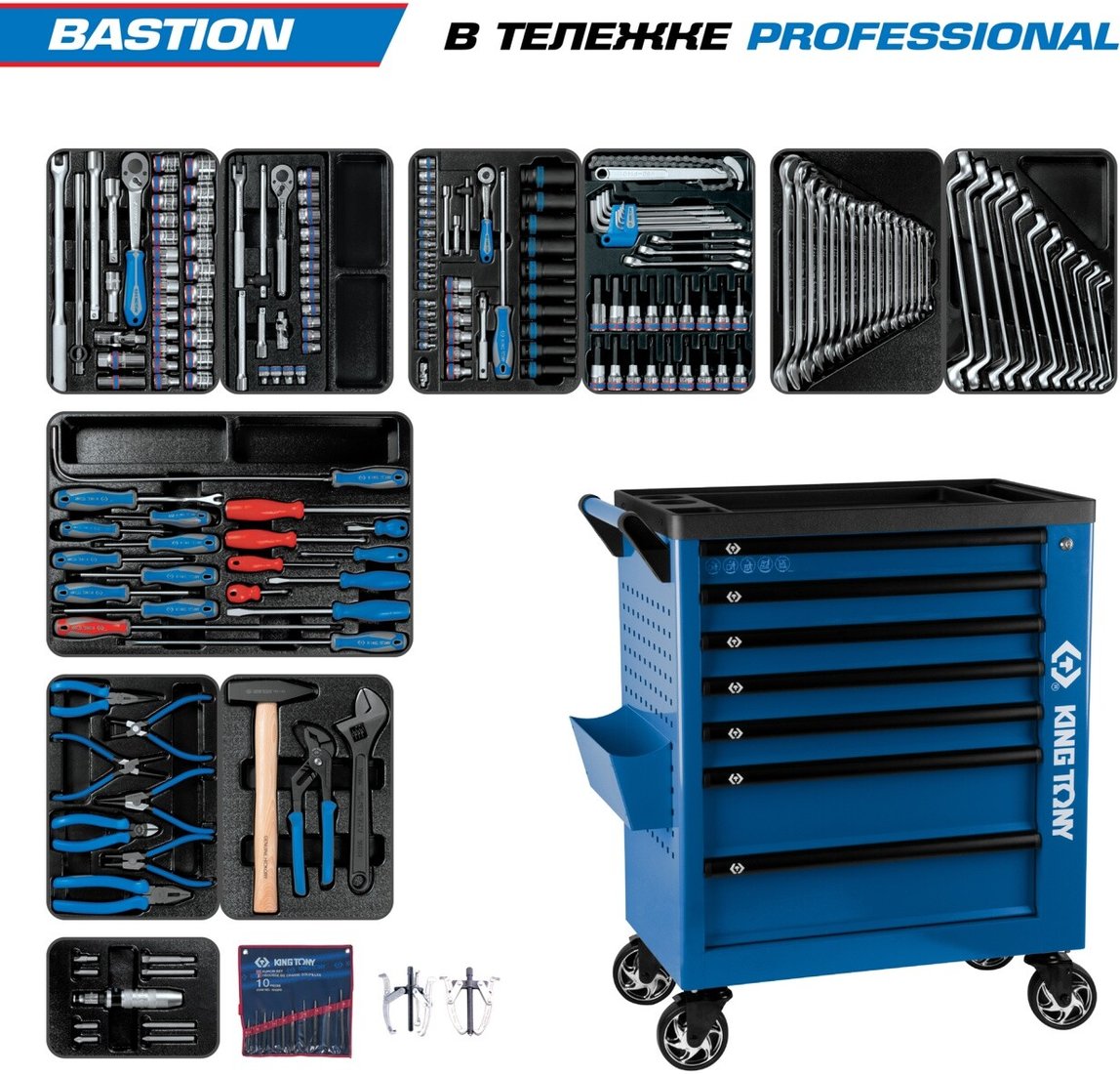 

Универсальный набор инструментов King Tony 9G38-100MRB (204 предмета)