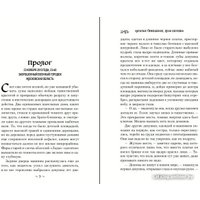 Книга издательства Эксмо. Город мертвых отражений 9785041899691 (Тимошенко Н.В., Обухова Е.А.)
