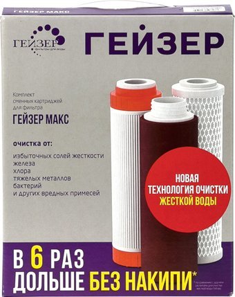 

Комплект картриджей Гейзер №17 для Гейзер Макс