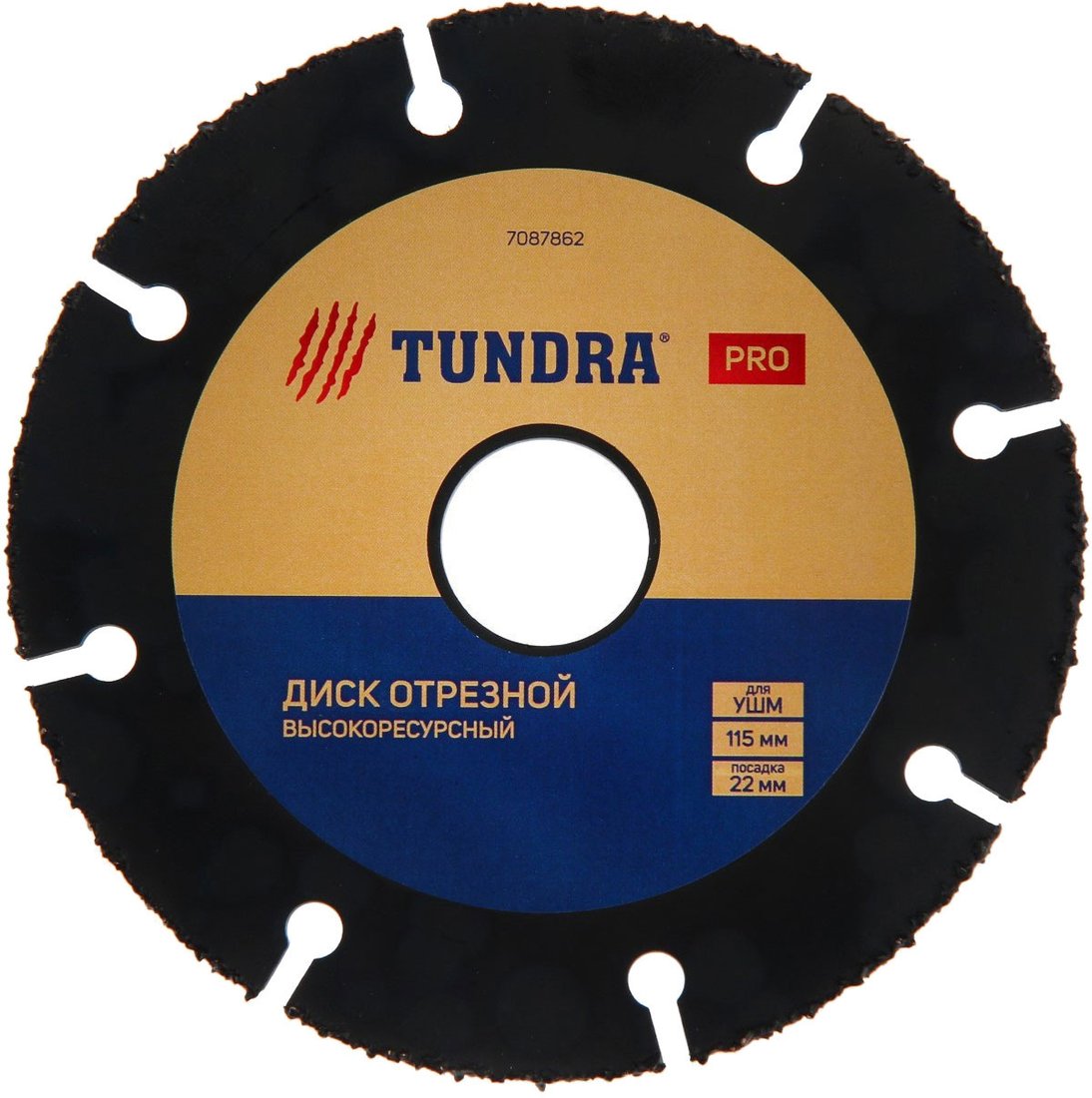 

Отрезной диск Tundra 7087862