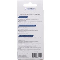 Сетевой адаптер Gembird NIC-U7