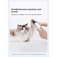 Многофункциональный прибор для груминга Dreame Trouver Pet Grooming Vacuum Kit G1 Pro