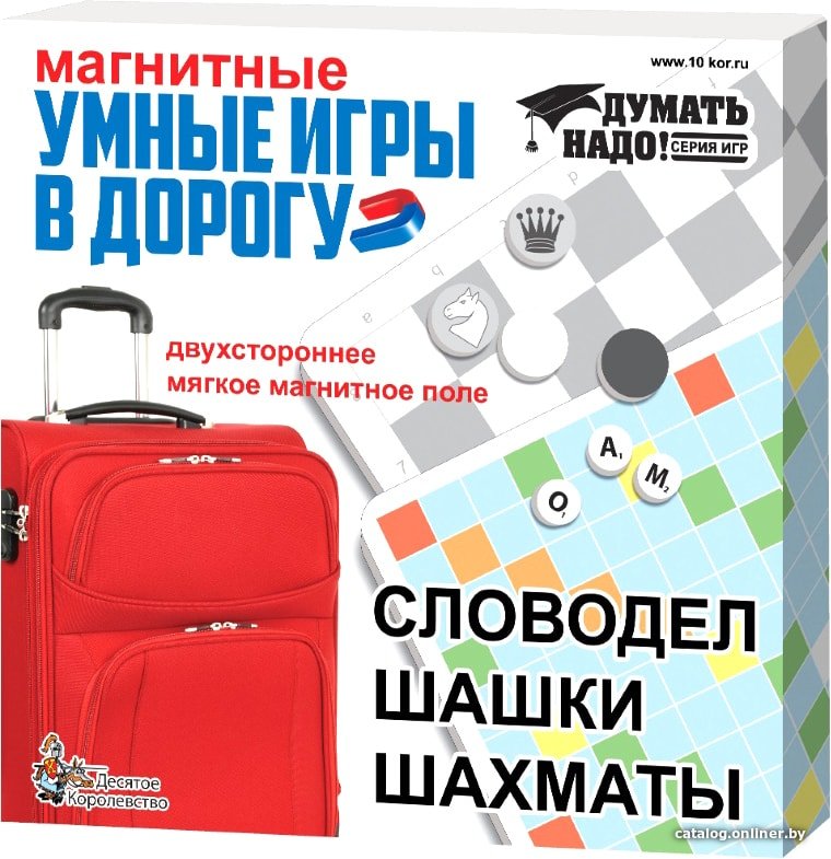 Настольная игра Десятое королевство Магнитные умные игры в дорогу 01782