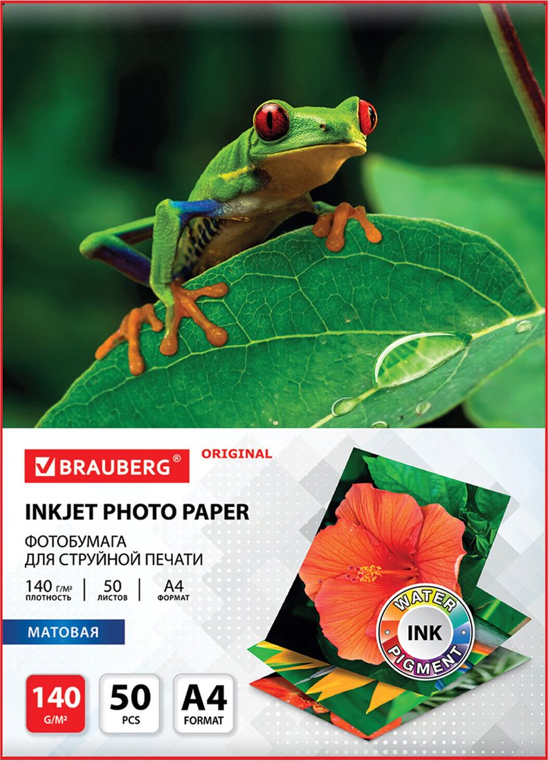 

Фотобумага BRAUBERG А4 140 г/м2 50 л 363983 (белый)